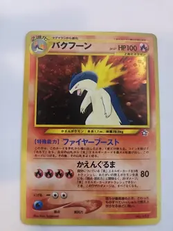 Typlosion Neo Holo Japanese Pokemon Card Pocket Monsters WOTC NM - Image 1