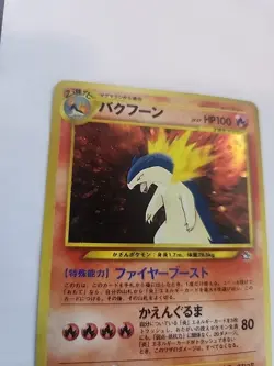 Typlosion Neo Holo Japanese Pokemon Card Pocket Monsters WOTC NM - Image 2