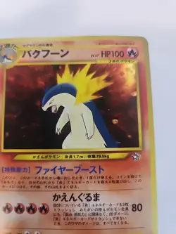 Typlosion Neo Holo Japanese Pokemon Card Pocket Monsters WOTC NM - Image 4