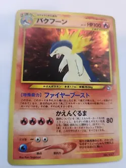 Typlosion Neo Holo Japanese Pokemon Card Pocket Monsters WOTC NM - Image 5
