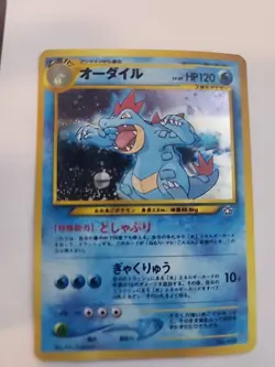 Feraligatr Neo Holo Japanese Pokemon Card Pocket Monsters WOTC - Image 1
