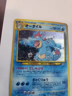 Feraligatr Neo Holo Japanese Pokemon Card Pocket Monsters WOTC - Image 2