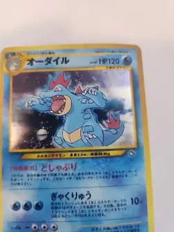 Feraligatr Neo Holo Japanese Pokemon Card Pocket Monsters WOTC - Image 4
