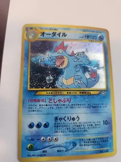 Feraligatr Neo Holo Japanese Pokemon Card Pocket Monsters WOTC - Image 5