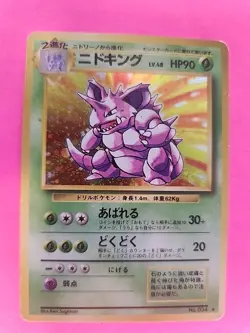 Nidoking Holo Japanese Base Set Pokemon Card WOTC - Image 1