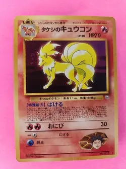 Brock's Ninetales Holo Japanese Gym Pokemon Card WOTC - Image 1