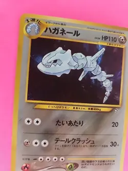 Steelix Neo Japanese Holo Pokemon Card WOTC NM - Image 1