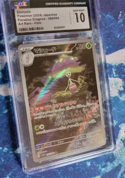 Shiinotic #066/064 CGC 10 Japanese Pokemon Art Rare Holo Card - Image 2