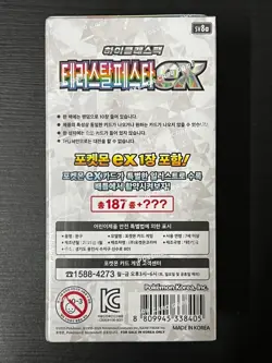 KOREA POKEMON Terastal Festival EX Prismatic card 1 box NEW (Korean ver.) - Image 3