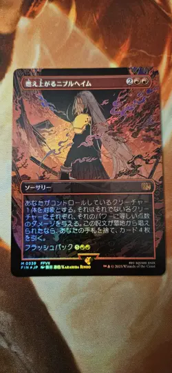 Nibelheim Aflame (Borderless) Final Fantasy Foil NM JP - Image 1