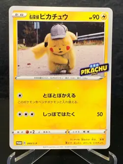 Detective Pikachu PROMO 099/S-P pokemon card from japan - Image 1