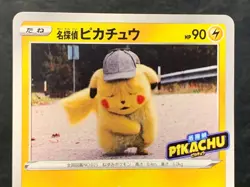 Detective Pikachu PROMO 099/S-P pokemon card from japan - Image 2