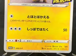 Detective Pikachu PROMO 099/S-P pokemon card from japan - Image 3