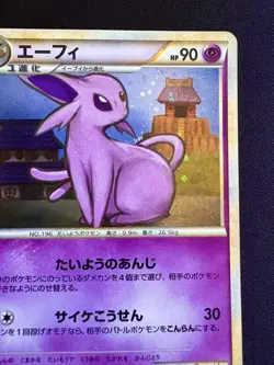 Espeon 040/080 Magma VS Aqua: Two Ambitions Pokemon Card Japanese TCG Mint Rare - Image 4