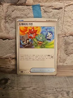 Ogre's Mask 090/101 Uncommon SV6 Korean Pokemon Mask of Change - Image 1
