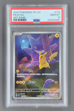 PSA 10 Pokemon TCG Chinese Pikachu Gengar 172/151 AR Collect 151C Exclusive - Image 1