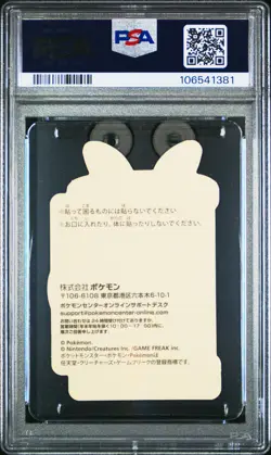 2023 POKEMON CENTER PIKACHU AWARD DELIVERY! STICKER HOLO UMBREON PSA 10 - Image 2