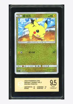 Pokemon PCG 9.5 Pikachu Holo 2024 002/004 CS5.1C S.Chinese - Image 1