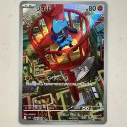 Riolu AR 068/063 M1L Mega Brave Japanese Pokemon Card 2025 - Image 1