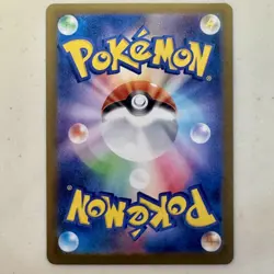 Riolu AR 068/063 M1L Mega Brave Japanese Pokemon Card 2025 - Image 2