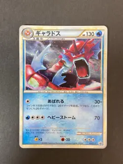 [P248]Gyarados Random Basic Pack Promo 004/L-P Pokemon Card Japanese - Image 1
