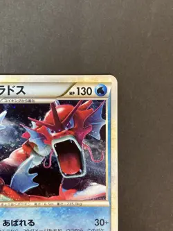 [P248]Gyarados Random Basic Pack Promo 004/L-P Pokemon Card Japanese - Image 3