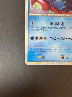 [P248]Gyarados Random Basic Pack Promo 004/L-P Pokemon Card Japanese - Image 4