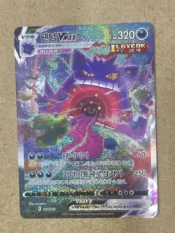 Gengar 020/019 VMAX SA Alt Art 2021 Pokemon Card Korean - Image 1