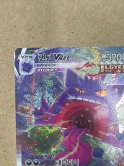 Gengar 020/019 VMAX SA Alt Art 2021 Pokemon Card Korean - Image 3