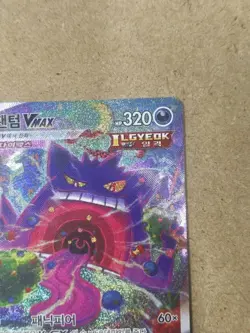 Gengar 020/019 VMAX SA Alt Art 2021 Pokemon Card Korean - Image 4