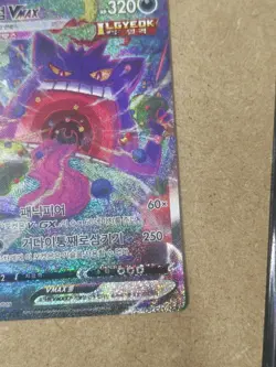Gengar 020/019 VMAX SA Alt Art 2021 Pokemon Card Korean - Image 5
