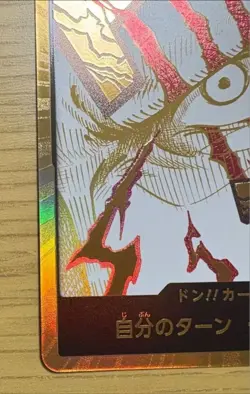 DON!! Card Shanks *NM* PRB-02 Gold Frame THE BEST vol.2 One Piece Card - Image 4