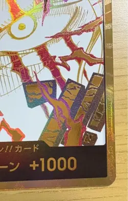 DON!! Card Shanks *NM* PRB-02 Gold Frame THE BEST vol.2 One Piece Card - Image 5