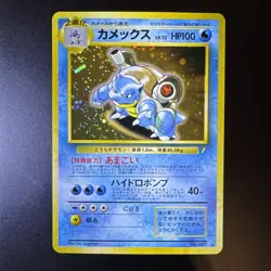 Blastoise CD Promo 009 Holo 1999 Holo Japanese Pokemon Card MINT - Image 1