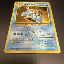 Blastoise CD Promo 009 Holo 1999 Holo Japanese Pokemon Card MINT - Image 2