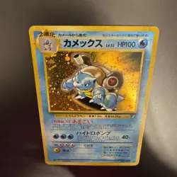 Blastoise CD Promo 009 Holo 1999 Holo Japanese Pokemon Card MINT - Image 5
