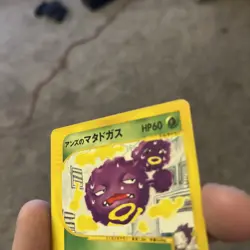 Janine's Weezing Japanese Pokemon Card VS Series 1st ED 2001 - 064/141 NM - Image 4