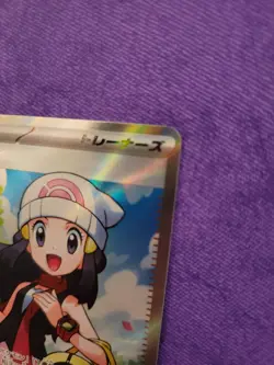Inferno x SR Dawn Trainer Japanese Pokemon Card 106 NM - Image 2