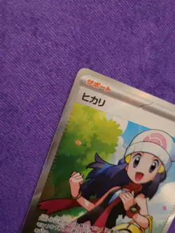 Inferno x SR Dawn Trainer Japanese Pokemon Card 106 NM - Image 4