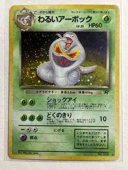 Dark Arbok 024 - Rocket Gang Holo Rare Japanese Pokemon Card - Image 1