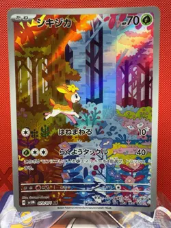 Deerling AR SV5M 073/071 Cyber Judge Pokemon Card Japanese Scarlet &Violet NM JP - Image 1