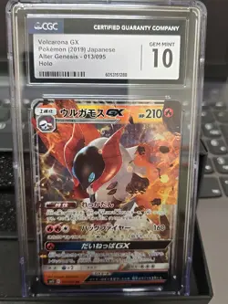 CGC Gem Mint 10 Volcarona GX 013/095 Alter Genesis sm12 Japanese Pokemon Card 🔥 - Image 1