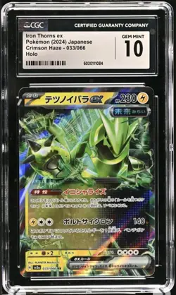 Iron Thorns ex 033/066 RR Crimson Haze sv5a Pokemon Card CGC 10 Japanese - Image 1