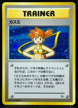 Misty Pokemon Card Game Holo Trainer Gym From Japanese Nintendo Very Rare F/S - Image 1