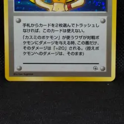 Misty Pokemon Card Game Holo Trainer Gym From Japanese Nintendo Very Rare F/S - Image 4