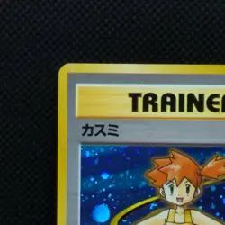 Misty Pokemon Card Game Holo Trainer Gym From Japanese Nintendo Very Rare F/S - Image 5