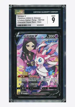 Pokemon CGC 9 Sylveon V CSR 2024 160/132 CS4aC S. Chinese - Image 1
