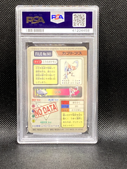 PSA 9 Kabutops - Prism Carddass Checklist #141 Bandai Japanese 1997 Pokemon Mint - Image 2