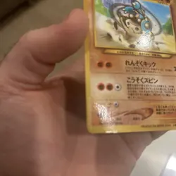 [MP] Hitmontop Japanese Corocoro Glossy Promo No 237 Pokemon M - Image 2