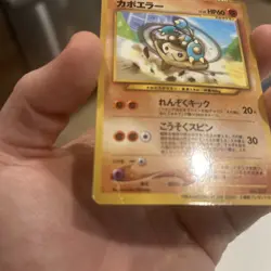 [MP] Hitmontop Japanese Corocoro Glossy Promo No 237 Pokemon M - Image 3